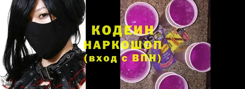 купить наркоту  Советская Гавань  это формула  Codein Purple Drank 