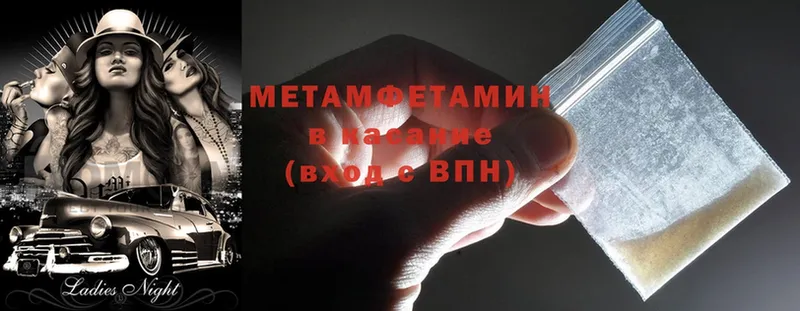 купить наркотики сайты  Советская Гавань  Метамфетамин Methamphetamine 